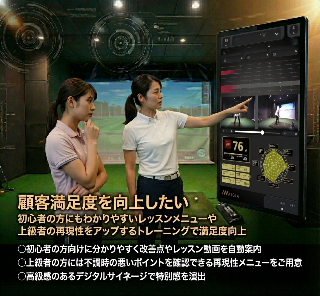 顧客満足度向上を表す画像